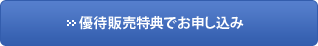 �D�Ҕ̔����T�ł��\������