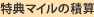 ���T�}�C���̐ώZ