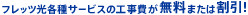 �t���b�c���e��T�[�r�X�̍H��������܂��͊����I