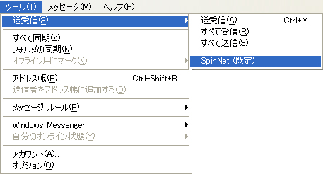 Outlook Express 6.0 (Windows)