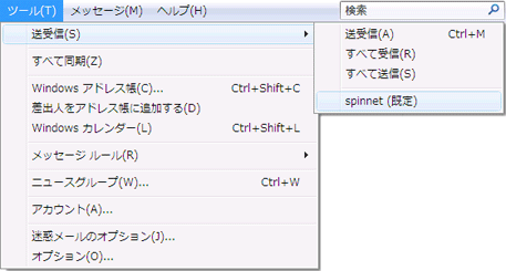 WindowsMail (Windows)