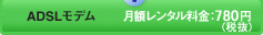ADSL���f���@���z�����^�������F819�~ 