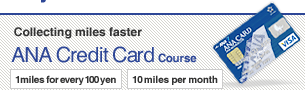 Collecting miles faster ANA Credit Card Course 2 miles for every 100 yen in maximum