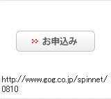 u\݁vhttp://www.gog.co.jp/spinnet/0810