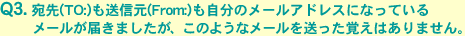 (TO:)M(From:)̃[AhXɂȂĂ郁[͂܂Â悤ȃ[𑗂o͂܂B