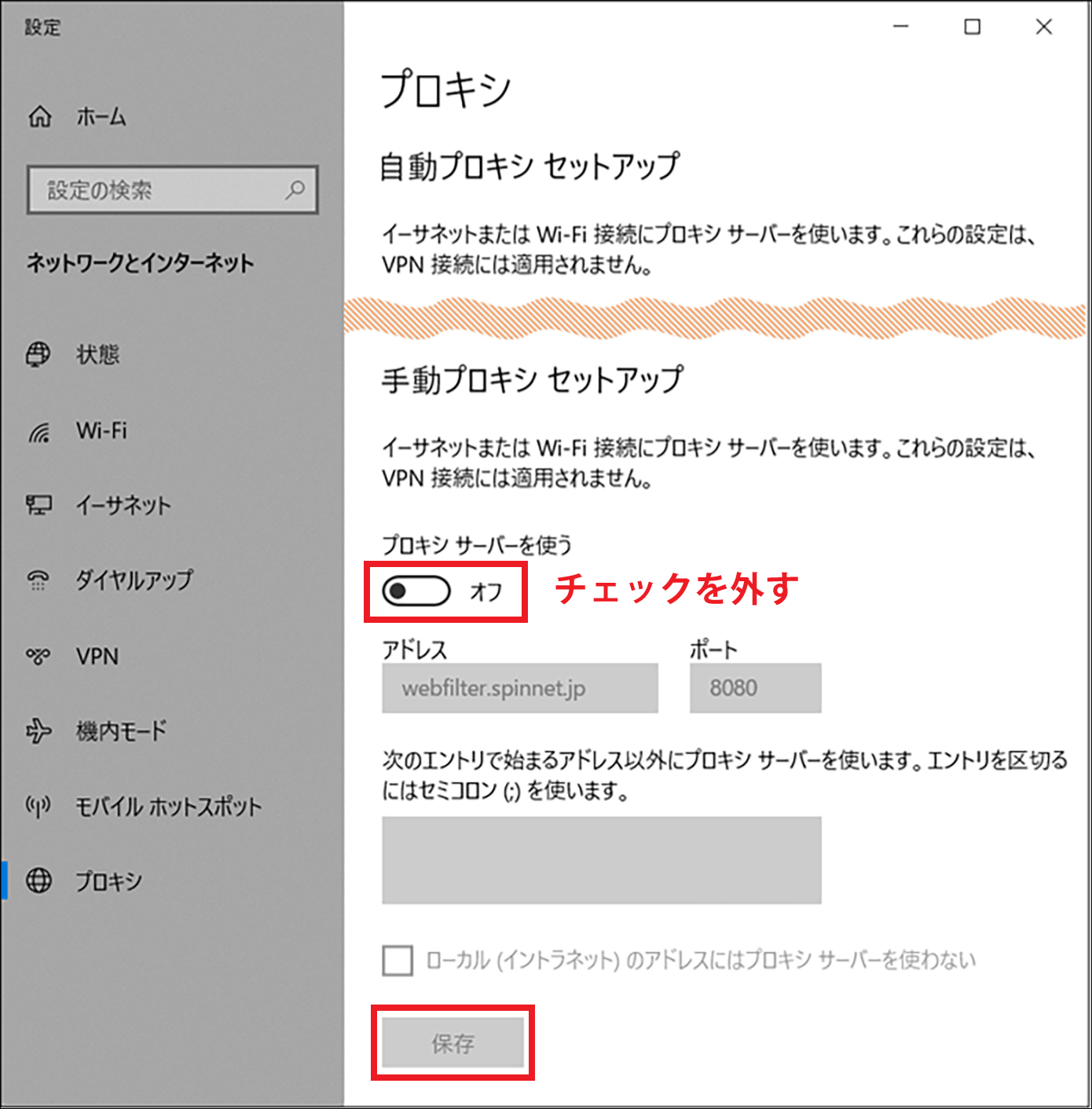 Windows10の設定変更手順