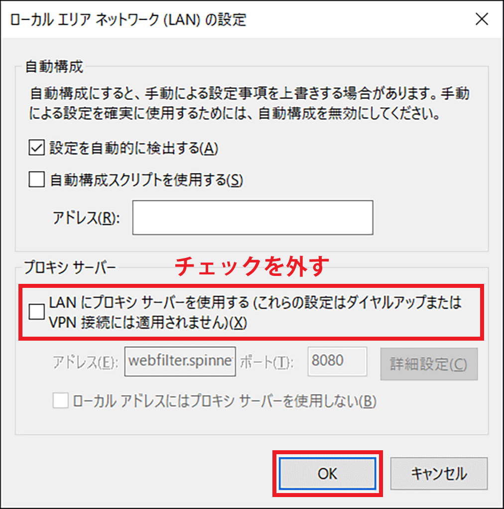 Windows8.1以下の設定変更手順2
