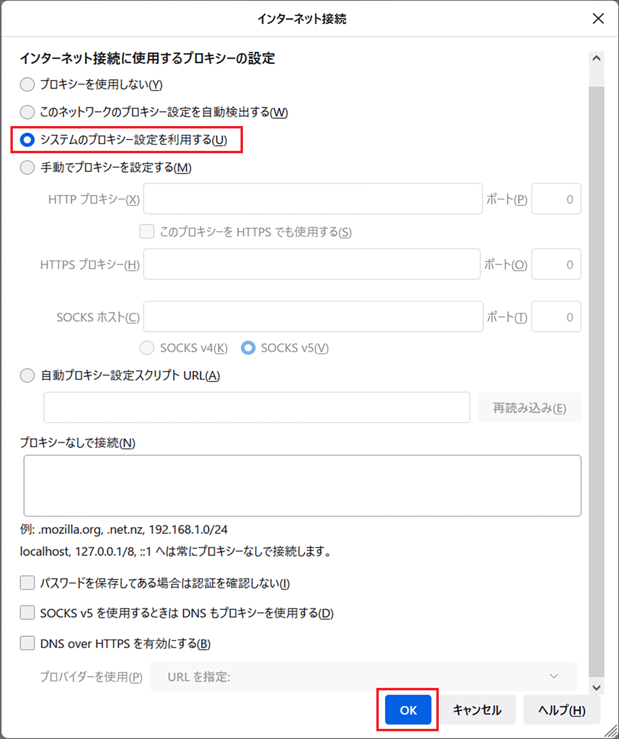 Firefox̐ݒύX菇3