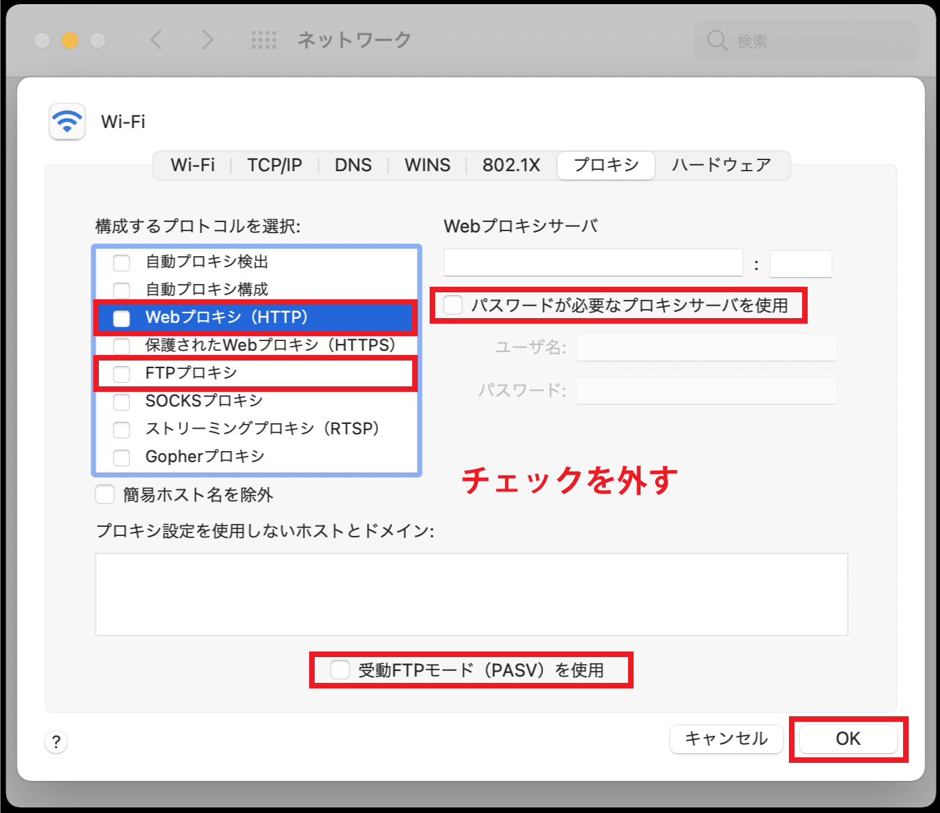 MacOS̐ݒύX菇3