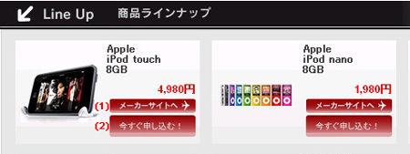 select a product