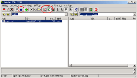 アップロード