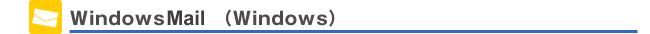 WindowsMail (Windows)