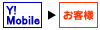 Y!Mobileql