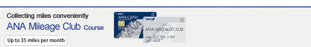 Collecting miles conveniently ANA Mileage Club Course Up to 35 miles per month