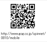 http://www.gog.co.jp/spinnet/0810/mobile