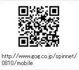 http://www.gog.co.jp/spinnet/0810/mobile