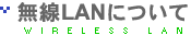 LANɂ