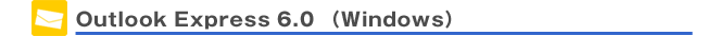 Outlook Express 6.0 (Windows)