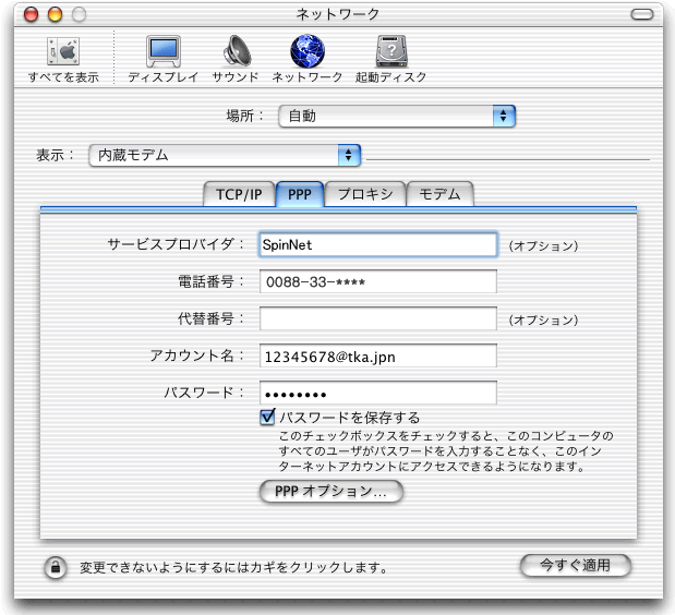 �u�l�b�g���[�N�v�E�B���h�E�́uPPP�v�^�u