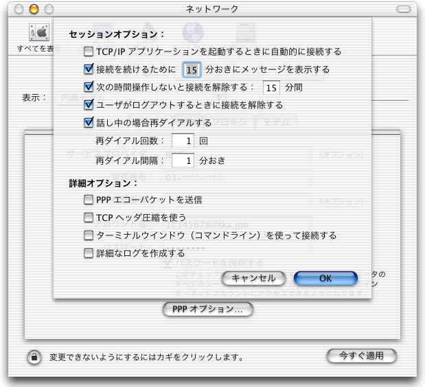 �u�l�b�g���[�N�v�E�B���h�E�́uPPP�I�v�V�����v