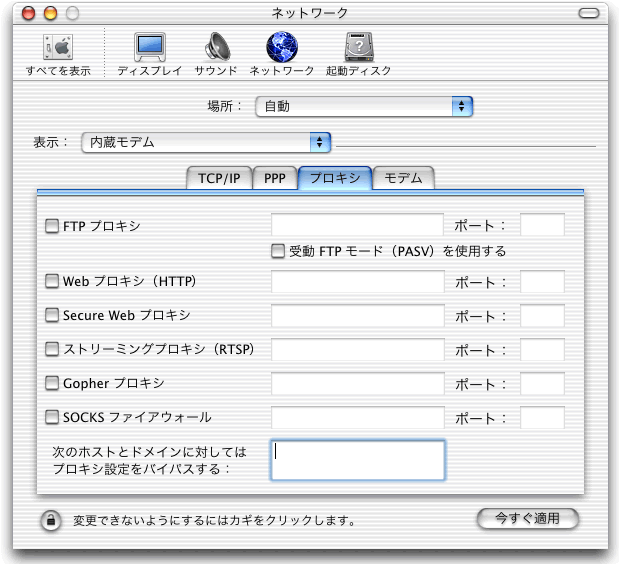 �u�l�b�g���[�N�v�E�B���h�E�́u�v���L�V�v�^�u