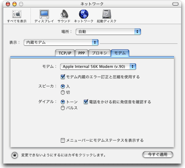 �u�l�b�g���[�N�v�E�B���h�E�́u���f���v�^�u