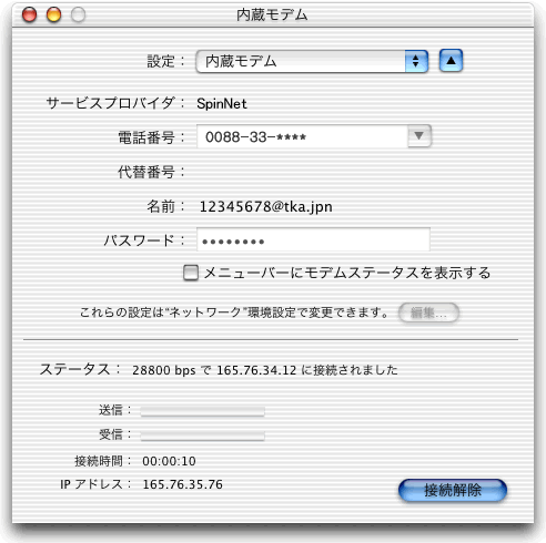 �u�������f���v�E�B���h�E�̃X�e�[�^�X
