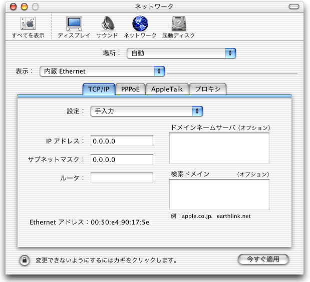 �u�l�b�g���[�N�v�E�B���h�E�́uTCP/IP�v�^�u