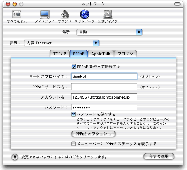 �u�l�b�g���[�N�v�E�B���h�E�́uPPPoE�v�^�u