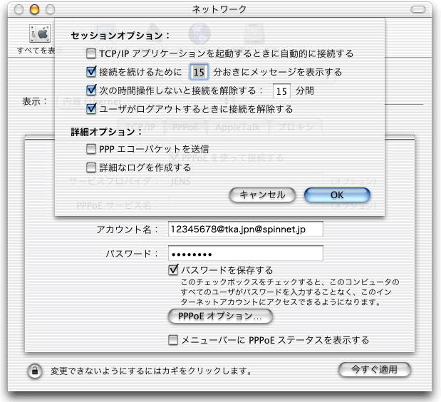 �u�l�b�g���[�N�v�E�B���h�E�́uPPPoE�I�v�V�����v
