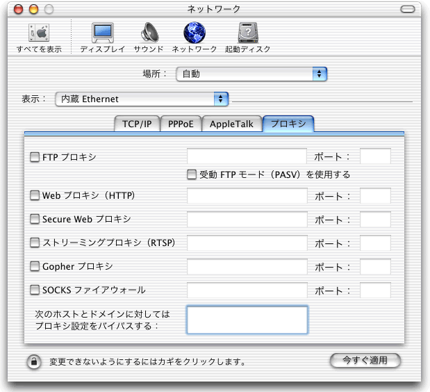 �u�l�b�g���[�N�v�E�B���h�E�́u�v���L�V�v�^�u