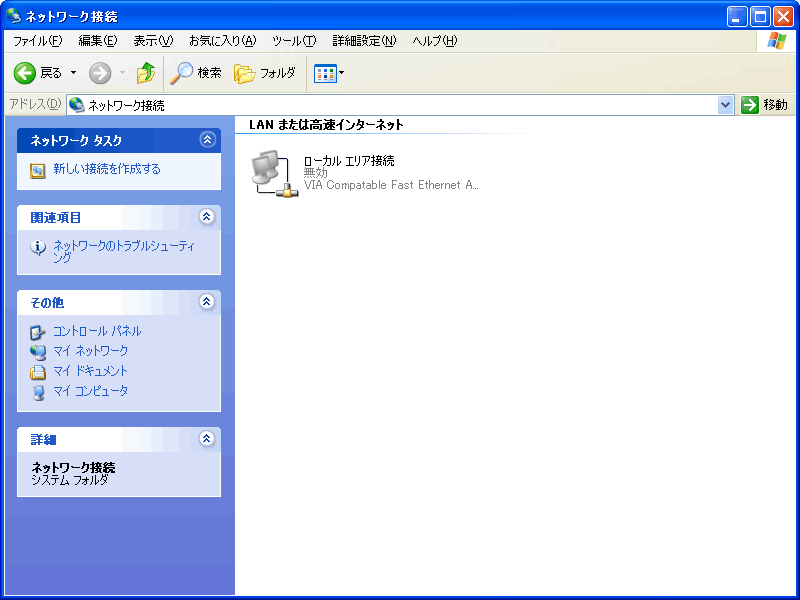 �u�l�b�g���[�N�ڑ��v�E�B���h�E