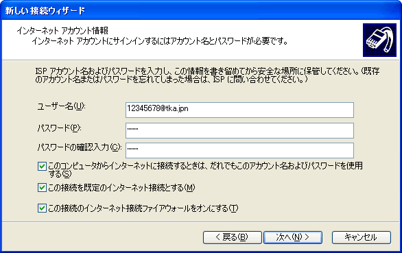 �C���^�[�l�b�g �A�J�E���g���