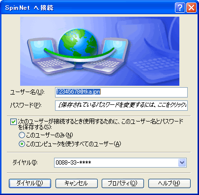 �uSpinNet�֐ڑ��v�E�B���h�E