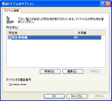 �u�d�b�ƃ��f���̃I�v�V�����v�E�B���h�E