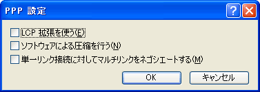 �uPPP�ݒ�v�E�B���h�E