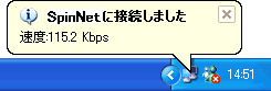 SpinNetに接続しました