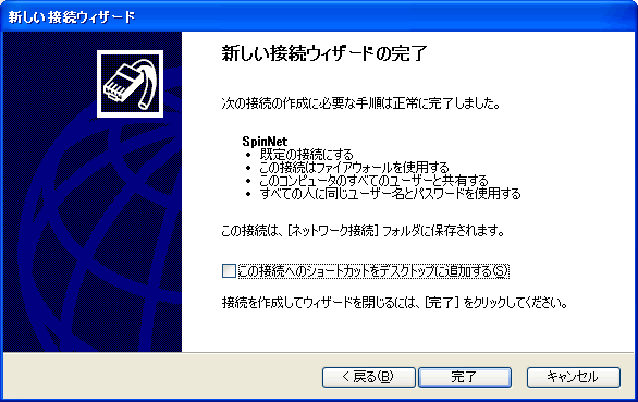 �V�����ڑ��E�B�U�[�h�̊���