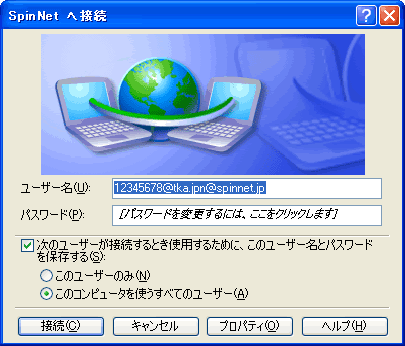 �uSpinNet�֐ڑ��v�E�B���h�E