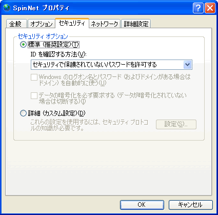 �uSpinNet�v���p�e�B�v�E�B���h�E�́u�Z�L�����e�B�v�^�u