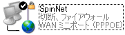 「SpinNet」アイコン