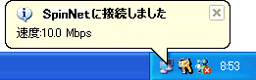 SpinNetに接続しました